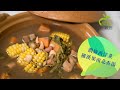 《素食教煮》第五十二集 ── 潤肺西洋菜羅漢果南北杏湯