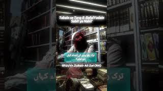 Download Lagu hafiz zubair ali zai #beautifulquranrecitation #ahlehadees #bayan #beautifulquranrecitation MP3 Download Lagu hafiz zubair ali zai #beautifulquranrecitation #ahlehadees #bayan #beautifulquranrecitation MP3