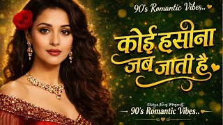 Koi Haseena Jab Rooth Jaati Hai  Old Is Gold Vibes  Kishore Kumar Hits Song  Divya Tunes 