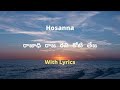 Video thumbnail of "రాజాధి రాజ రవి కోటి తేజ || Rajadhi Raja Ravikoti Teja Song || Hosanna Songs"