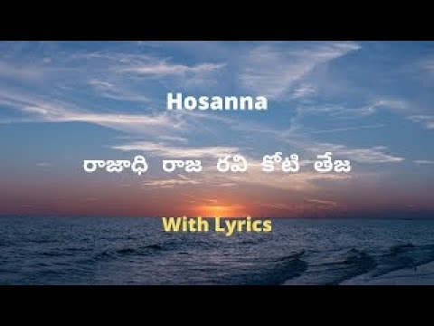       Rajadhi Raja Ravikoti Teja Song  Hosanna Songs