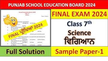 pseb 7th class science final paper solution 11.3.2024 , 7th class science paper 2024 final exam