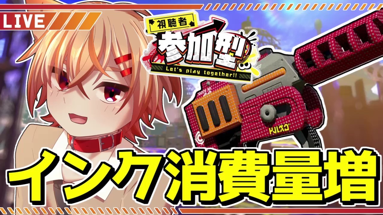 【視聴者参加型】ラピエリにサイレントナーフが来ていたけど実際どう変わった？【スプラトゥーン3】