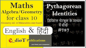 FUNDAMENTAL IDENTITIES OF TRIGONOMETRY | PYTHAGOREAN IDENTITIES | Hindi video | class 10 geometry