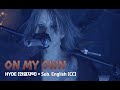 [Live] HYDE (하이도) - ON MY OWN + Sub. English [CC]