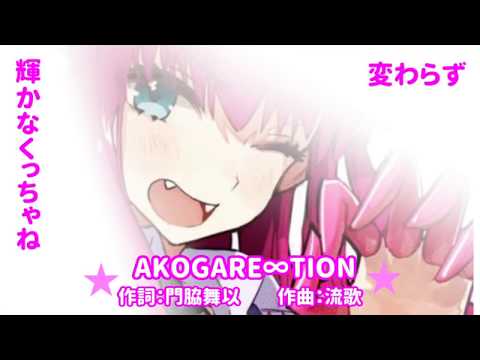 中文字幕 Fate Mad 萬聖節與龍娘 Akogare Tion Youtube