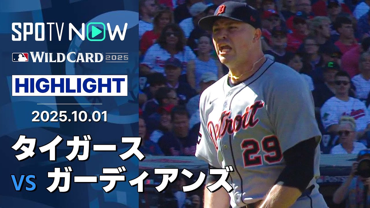Skubal pitches a spectacular game with a career-high 14 strikeouts