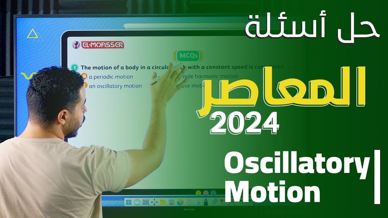 Elmoasser - Oscillatory Motion - Secondary 2 - Term 1 - 2024
