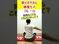 【朝イチ-10kg】ズボラでも痩せる朝のルーティンダイエット🔥 #ダイエット #fitness