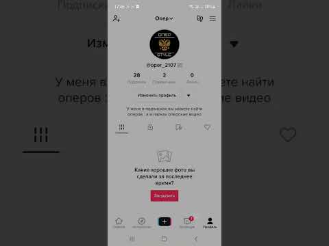 как смотреть историю тик ток