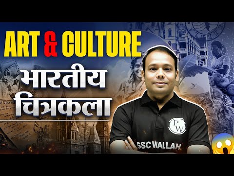 SSC Static Gk Classes 2026 | भारतीय चित्रकला for all SSC Exams | By Aditya Sir