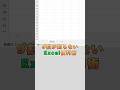 【Excel】大量のシートを一気に作成する方法！