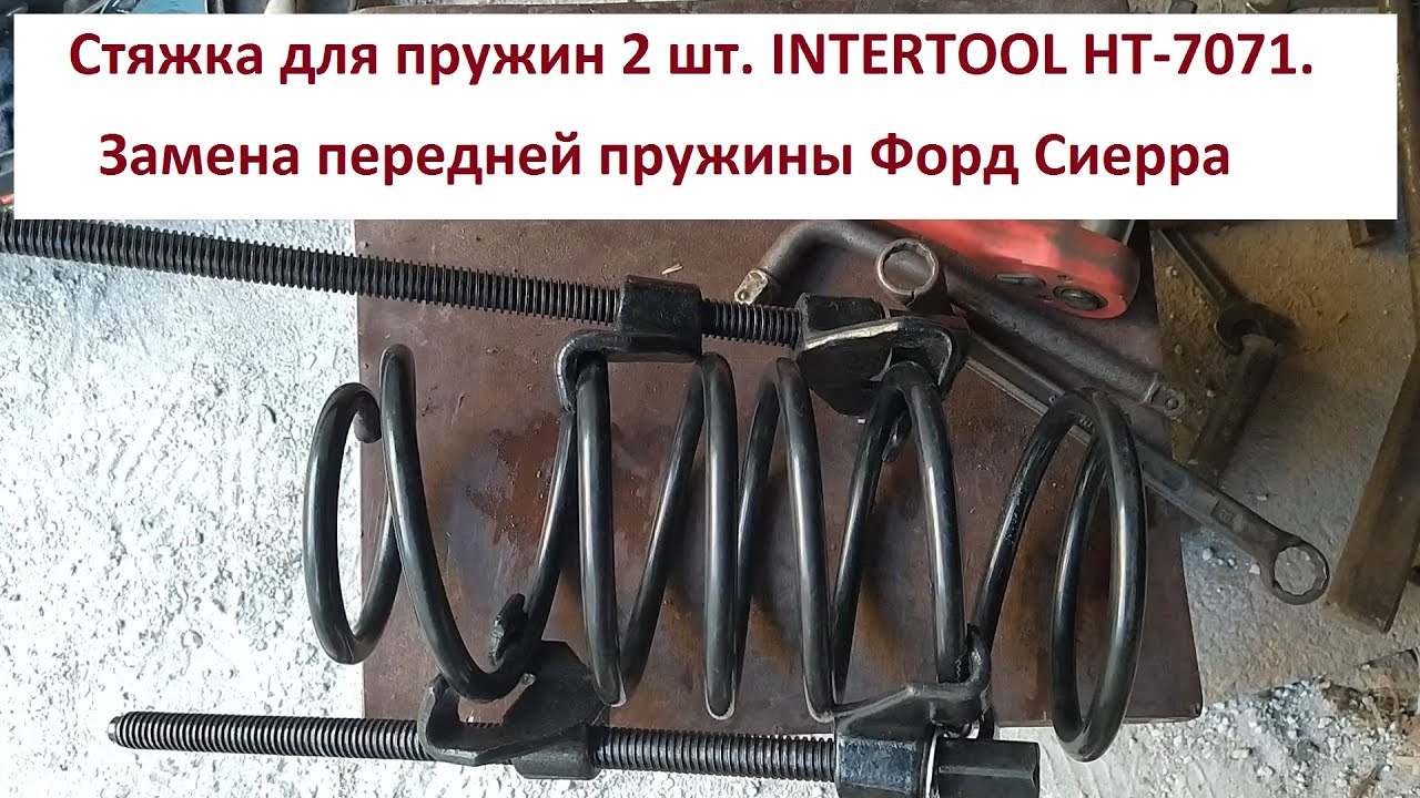 Передние пружины форд фьюжен