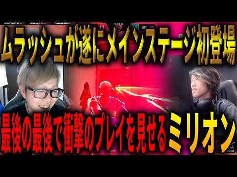 10万人以上が見守った一戦。最後の最後でmillionが衝撃のプレイを見せる NORTHEPTION VS Murash Gaming VCJ 2024 Split 1 Main Stage Day2