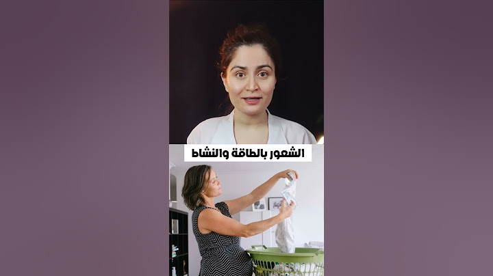 علامات اقتراب الولادة ..ماذا يحدث لجسمك بالشهر التاسع من الحمل #shorts #الحمل