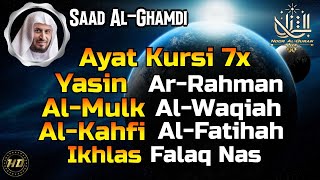 Beautiful Quran Recitation, Ayat AlKursi, Yasin, AlWaqiah, Arrahman, AlMulk,  Alfatiha, AlKahf Nass