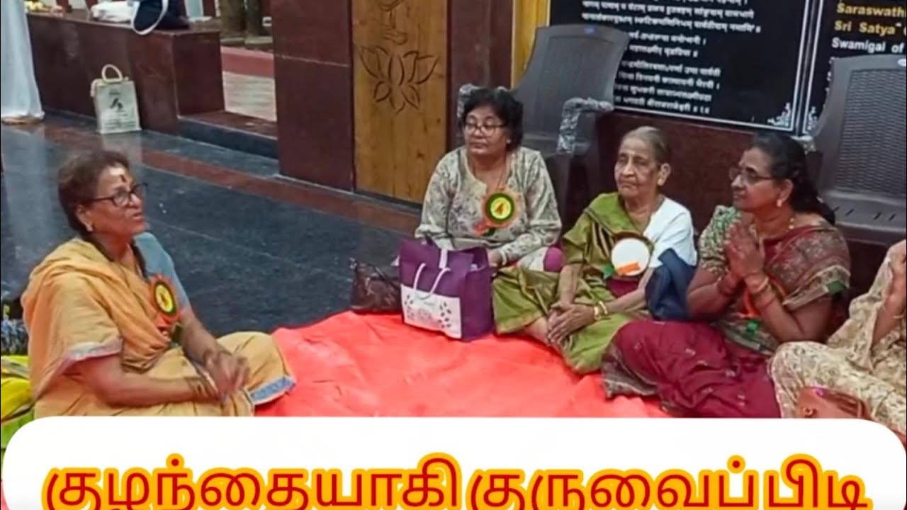 குழந்தையாகி குருவைப் பிடி 