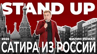 видео: Рискованные шутки | Филин Роман | 2025 картинка: Рискованные шутки | Филин Роман | 2025