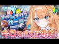 【#すぺしゃりてサーバーARK 】初心者🔰今日もボスに挑戦！！がんばるぞ！！１　【 #蹄音かさね / すぺしゃりて 】