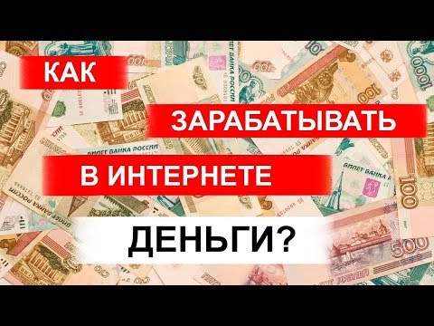 100 $ В ДЕНЬ - ТОЛЬКО ЗДЕСЬ! (В описании под видео для всех ЖИРНЫЙ ПОДАРОК) СМОТРИ!