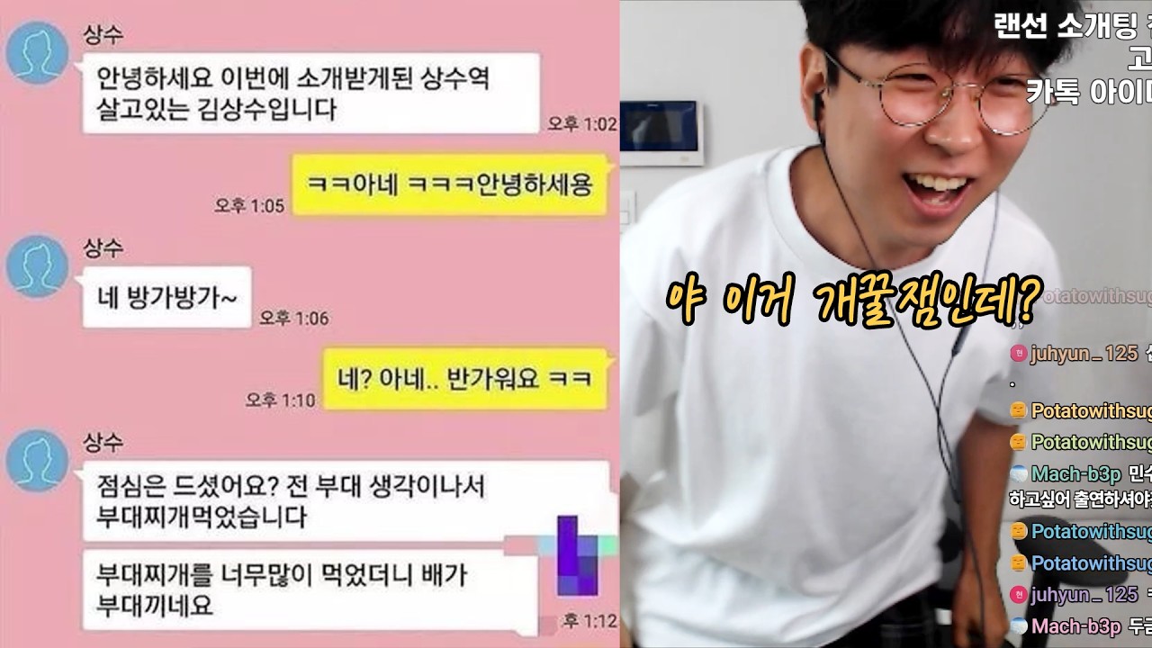 32살 모솔남이 소개팅하면 벌어지는 일