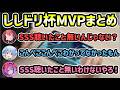 【ししドリ杯】YAGOO社長に辛辣なぺこマリ【切り抜き/宝鐘マリン/兎田ぺこら/綺々羅々ヴィヴィ】のサムネイル