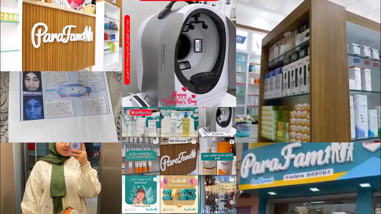 بغيتي تعرفي نوعية البشرة ديالك والمشاكل لي فيها ؟ وكذلك المنتجات المناسبة ليها؟ دخلي تفرجي💪🏻