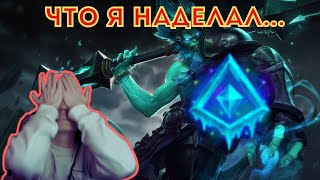 картинка: ЛЕДЯНОЙ НАРОСТ... | Осваиваю Вуконга ч.11 | #leagueoflegends