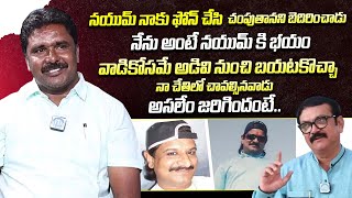 Pittala Shankar (alias) Rajanna Interview | Crime Confessions With Muralidhar | iDream
