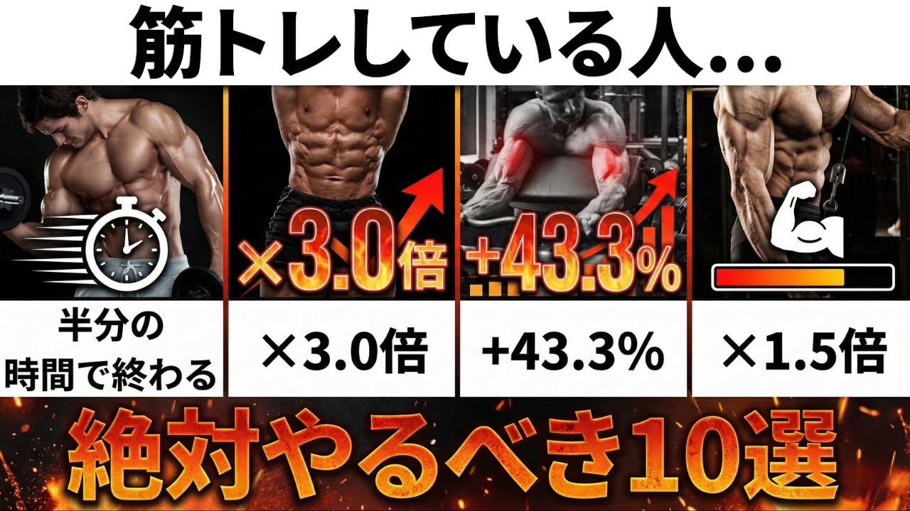 【絶対やるべき】実践すると筋肉の成長が爆発的に上がる筋トレ必須テクニック10選