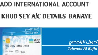 ADD BANK DETAILS TAHWEEL AL RAJHI| ACCOUNT DETAILS KHUD ADD KAREIN