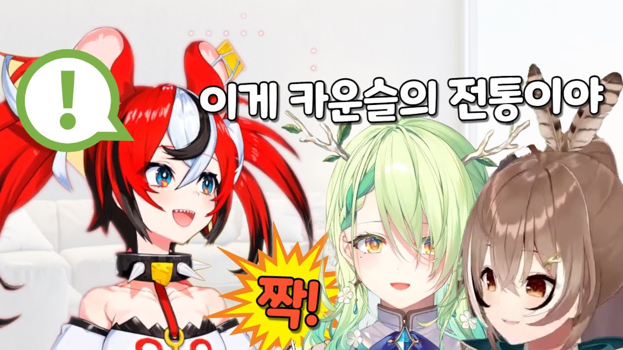 오프콜라보 신고식하는 벨즈