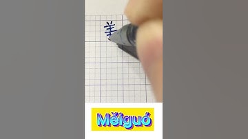 Viết chữ nước Mỹ trong tiếng Hán | Chinese Writting | Tiếng Anh Grabbike #shorts