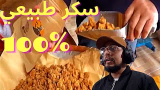 جميع مراحل انتاج السكر الطبيعي من قصب السكر shorts#