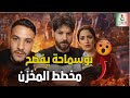 المخزن في ورطة بوسماحة يكشف الخطة السرية بعد الهز 