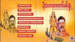 Murukaneyanenikkishtam - Devotional Song - Malayalam