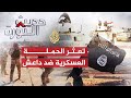 حديث الثورة-لماذا تعثرت الحملة العسكرية