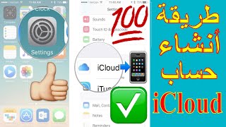 طريقة عمل حساب ابل ستور مجانا | Apple ID | 2020