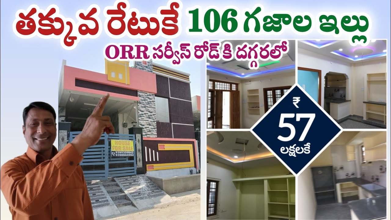 East Hyderabad Independent House | 106 Sq.Yards | HMDA Layout | ₹57 Lakhs