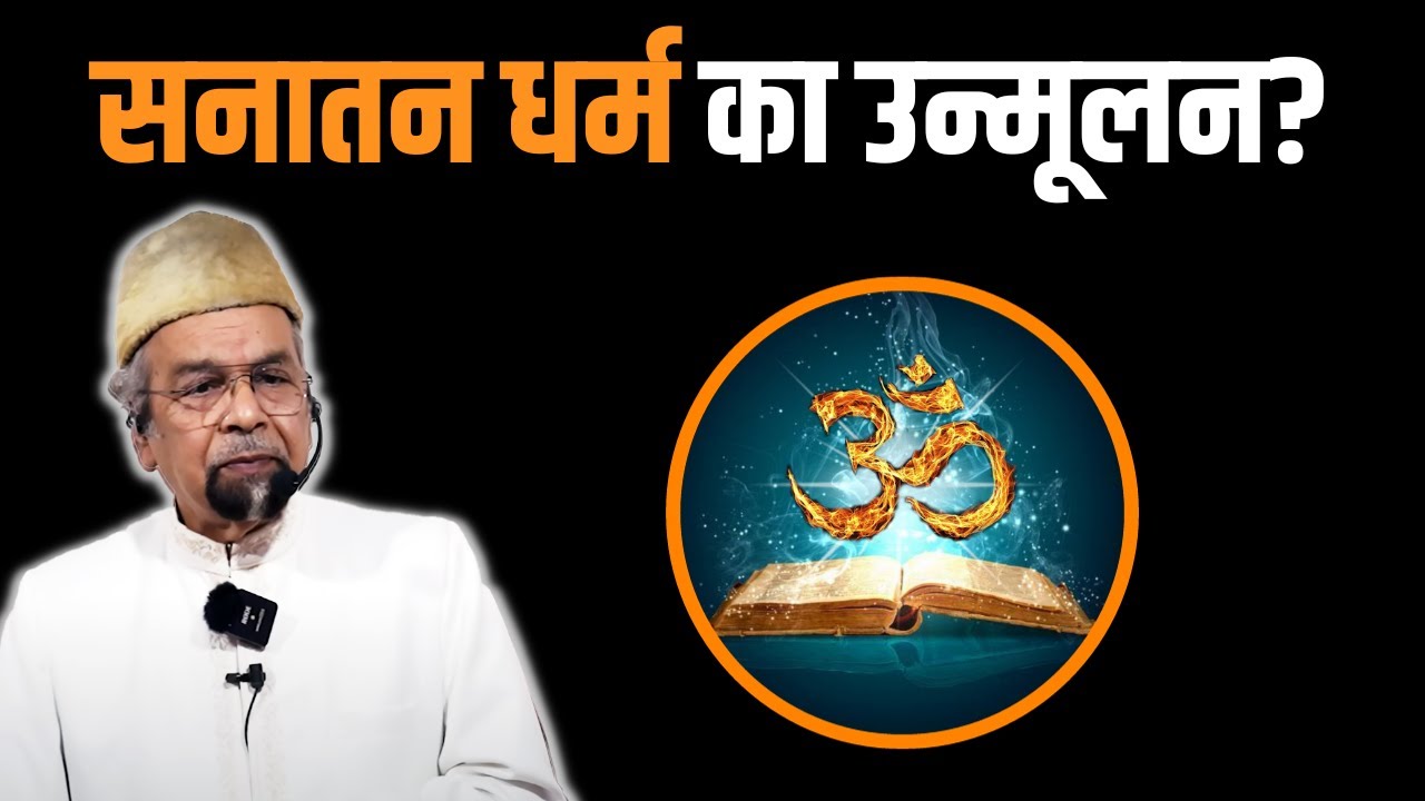 Eradication of Sanatan Dharma?? | Friday Sermon by Allama Syed Abdullah Tariq