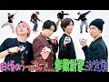 Snow Man 歩数計ゲームで激しく動け うっぷんはっぷんいっぷん Snow Man 歩数計ゲームで激しく動け うっぷんはっぷんいっぷん