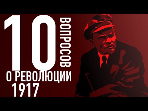 Кратко 1917/ Почему победили красные /  Причины гражданской войны