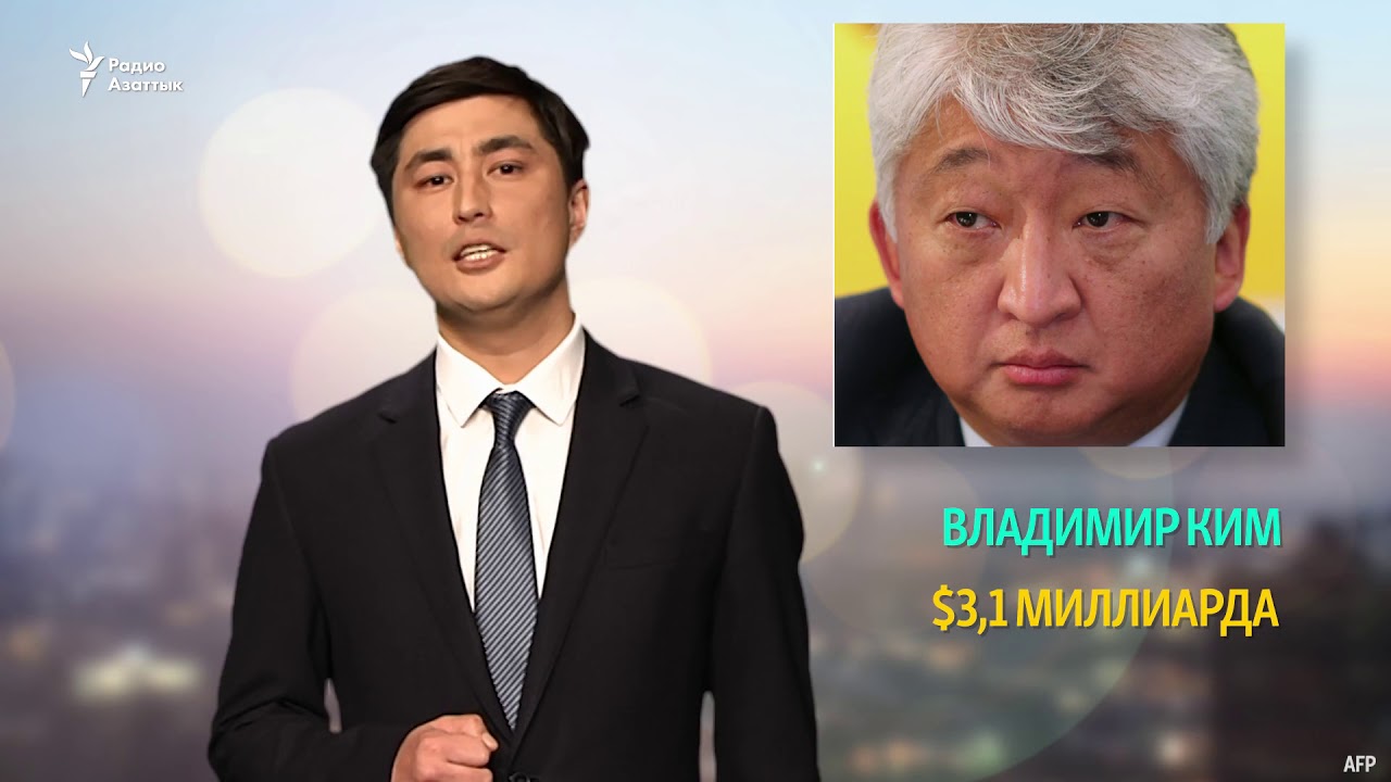 Самого богатого человека казахстана. Самый богатый человек в Казахстане. Новый миллиардер из Казахстана.