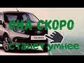 Модель Lada Granta с мультимедиа «Яндекс.Авто»