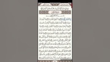 سورة التكوير كاملة {إذا الشمس كورت (1) وإذا النجوم انكدرت (2) وإذا الجبال سيرت (3) }