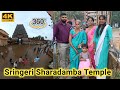 ಶೃಂಗೇರಿ ಶಾರದಾಂಬ ದೇವಸ್ಥಾನ | 360° video | 4K | Sringeri Sharadamba Temple