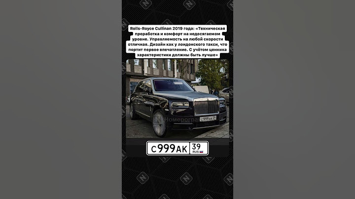 О чем надо знать перед покупкой Rolls-Royce?