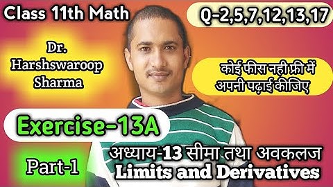 Class 11th math Dr Harswaroop Sharma || Exercise 13A || Limits and Derivatives || part 1