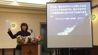 統治する自由「God Send 天のギフト」 松澤富貴子牧師・ワードオブライフ横浜