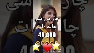 40000 prizebond  city Hyderabad 10.12.20